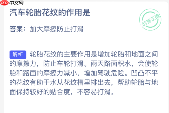 汽车轮胎花纹的作用是