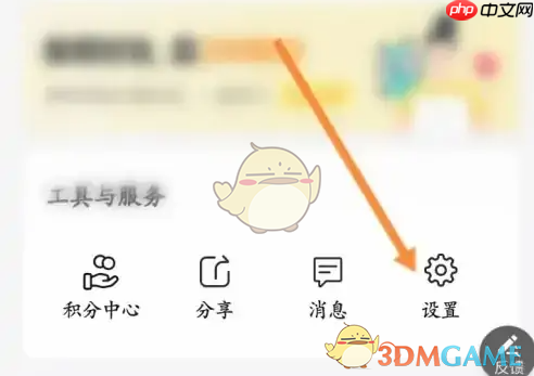 《考试蚁》切换深色模式方法