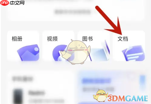 《阿里云盘》在线打印教程