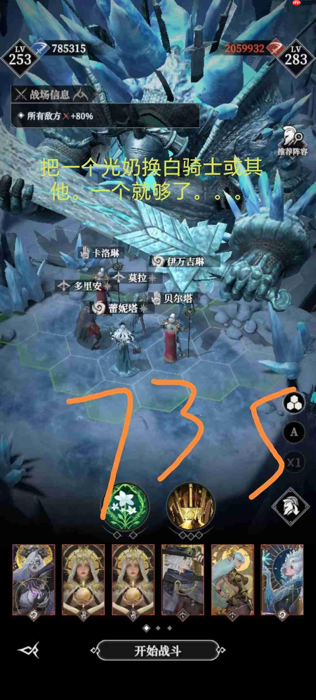 地下城堡4墓穴735阵容和打法攻略