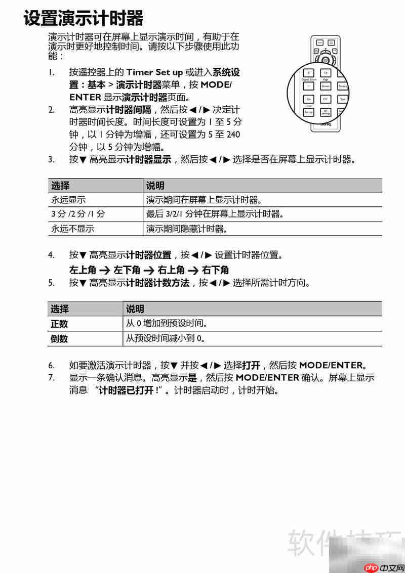 BenQ BS5627B投影机使用指南