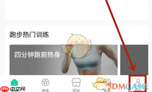 《悦动圈》查看运动记录方法