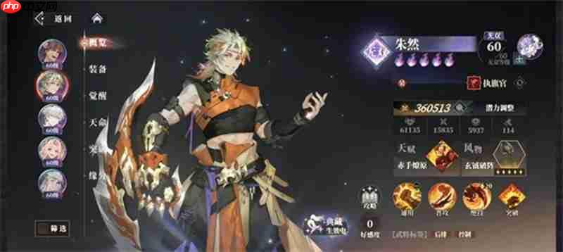 《三国志幻想大陆2：枭之歌》朱然搭配攻略