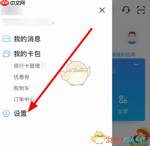 《交通银行》调整转账限额方法
