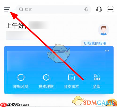 《交通银行》调整转账限额方法