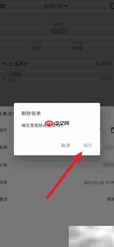 钱迹Lab账单记录指南