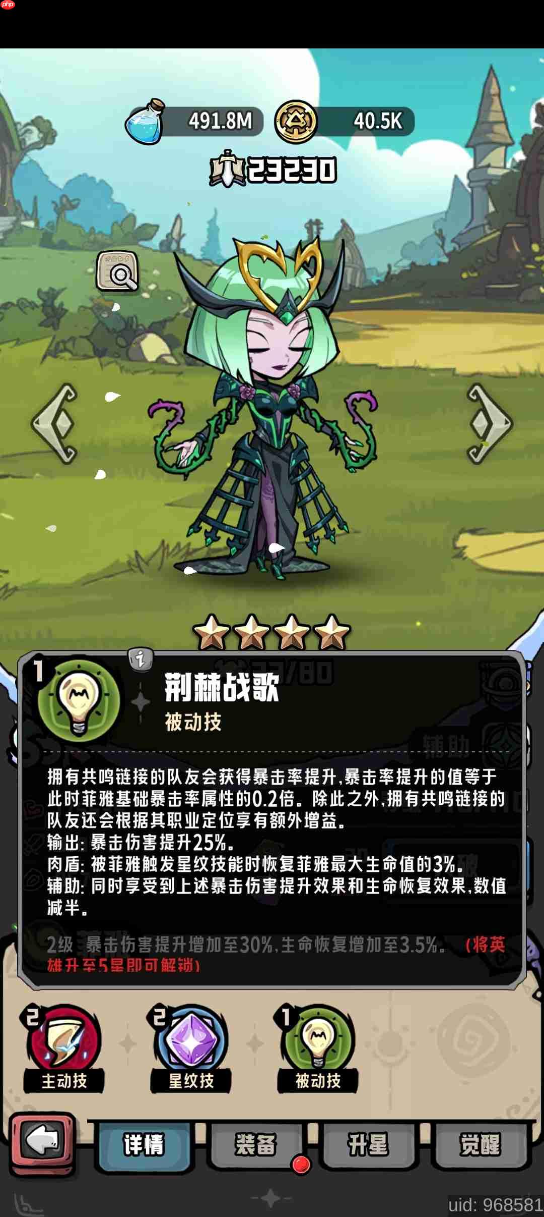 消消英雄2光之国每个英雄细节讲解