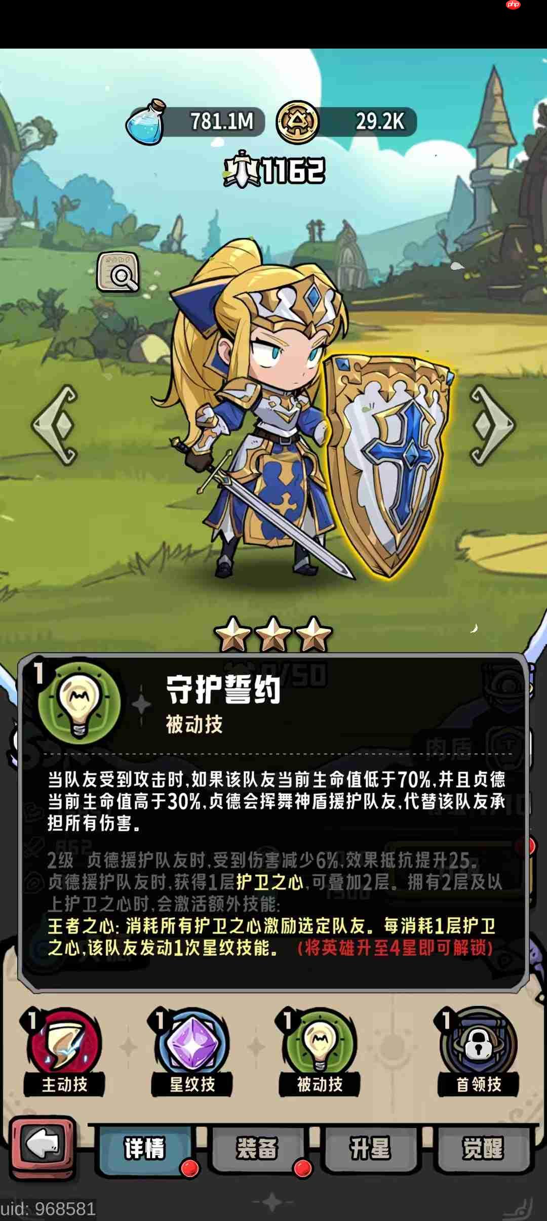 消消英雄2光之国每个英雄细节讲解