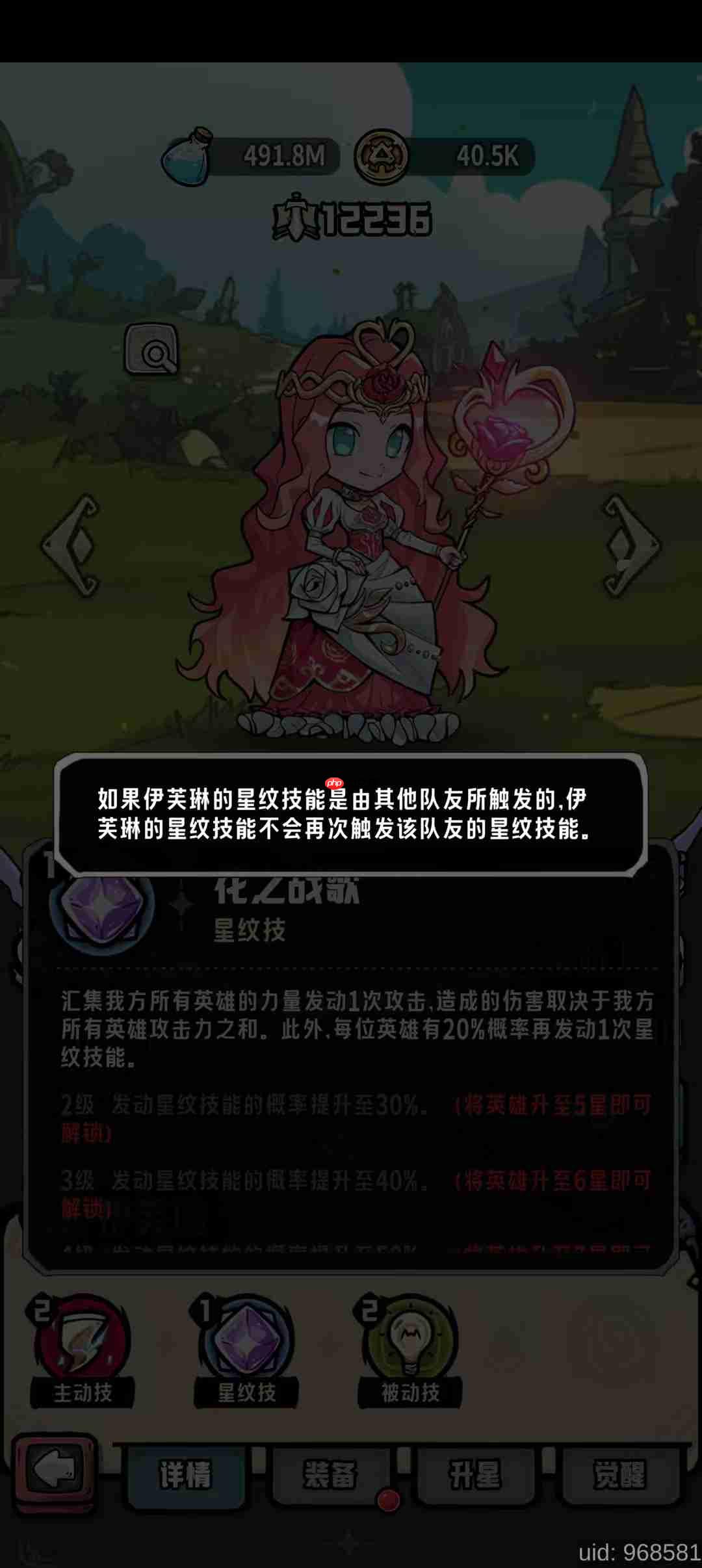 消消英雄2光之国每个英雄细节讲解