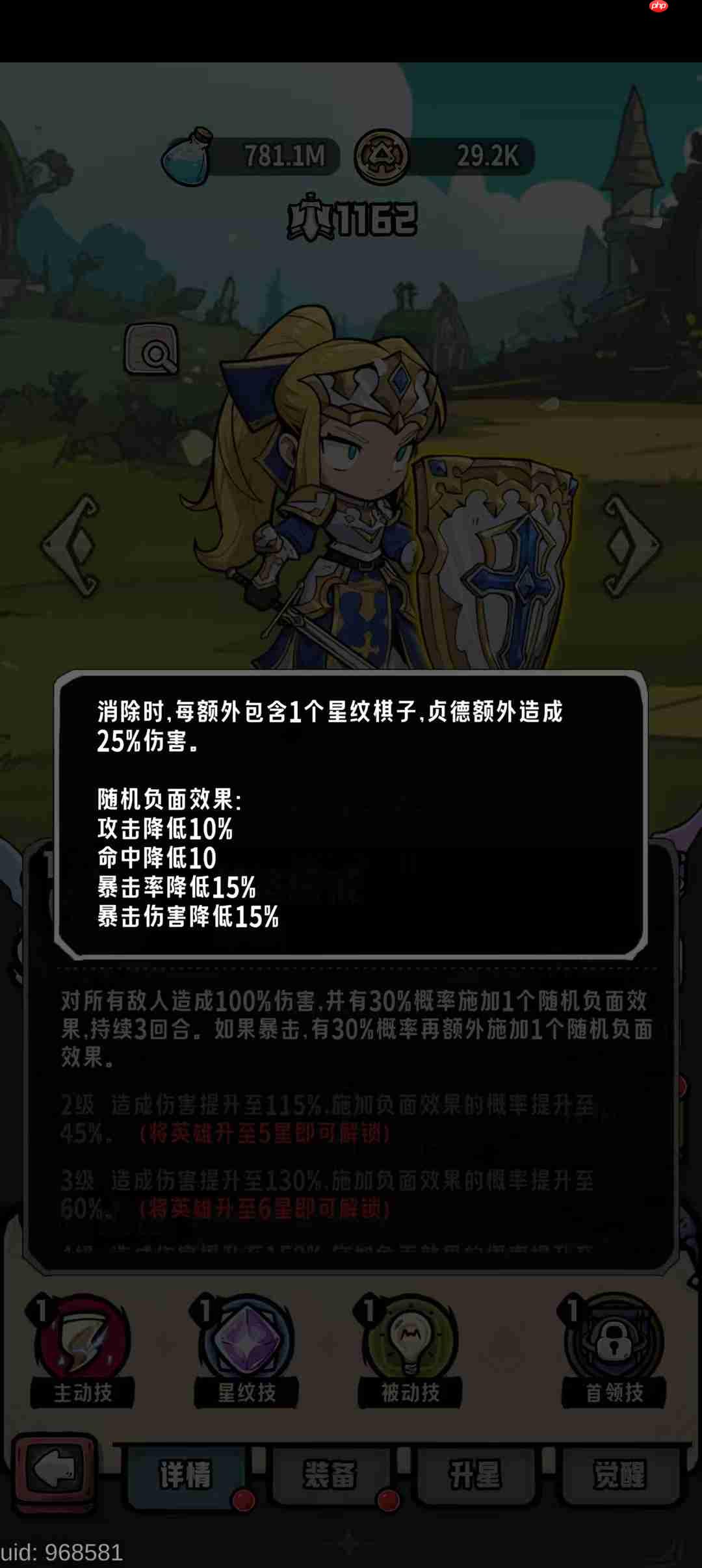 消消英雄2光之国每个英雄细节讲解