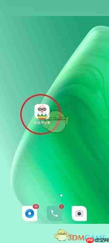 《凯叔讲故事》删除播放历史方法