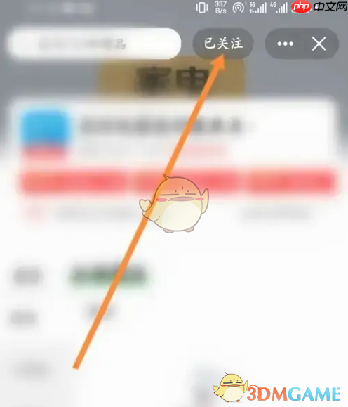 《京东到家》取消关注方法