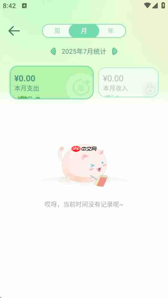团团记账app快速记账操作