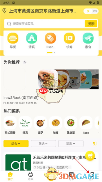 《锦食送》开发票方法