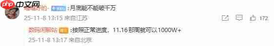 iPhone17 系列国内激活量破 825 万 本月将冲击千万大关 