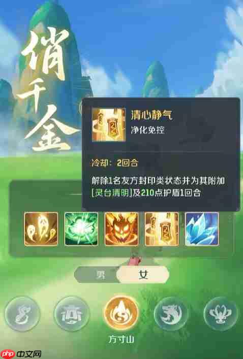 《灵兽大冒险》方寸山技能介绍