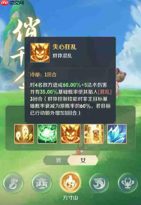 《灵兽大冒险》方寸山技能介绍