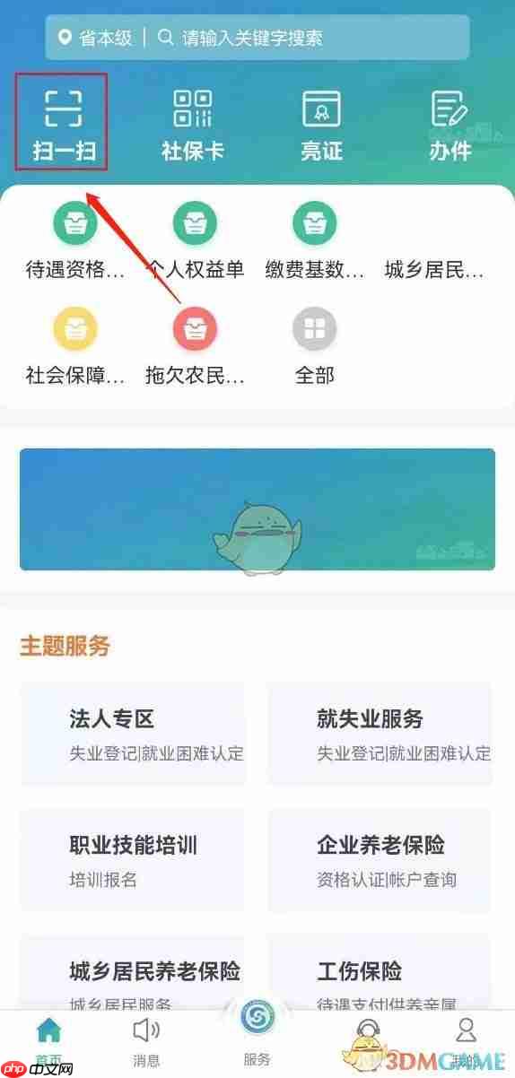 《江苏智慧人社》打印社保证明方法