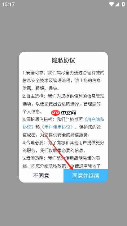 成分喵app使用教程