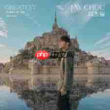 2025周杰伦最新专辑在哪免费听