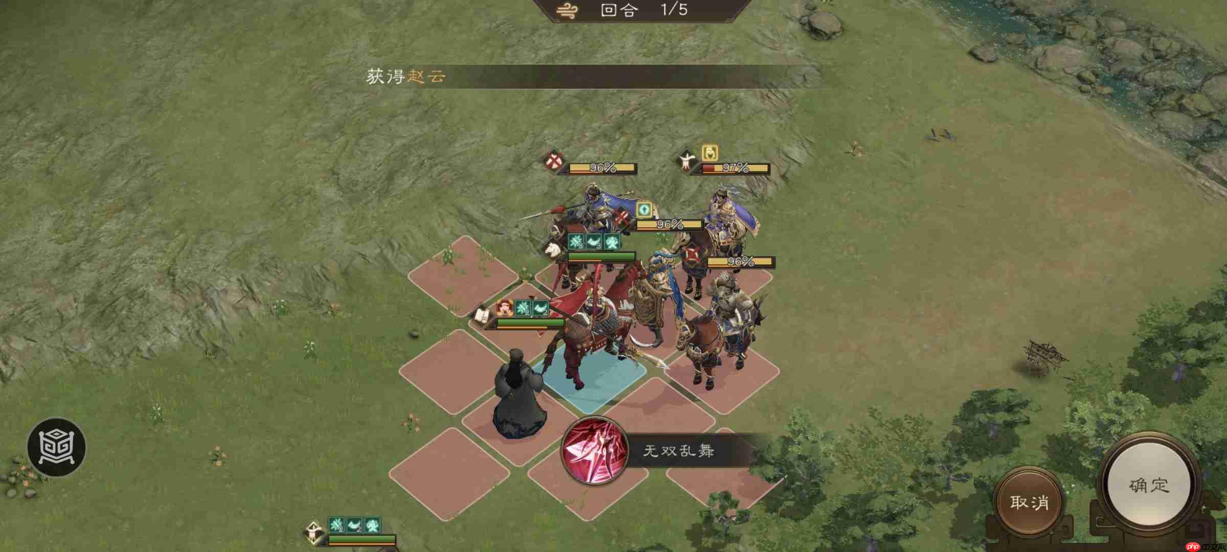 《新三国志曹操传》诸葛亮无双试练练第一关初露锋芒攻略