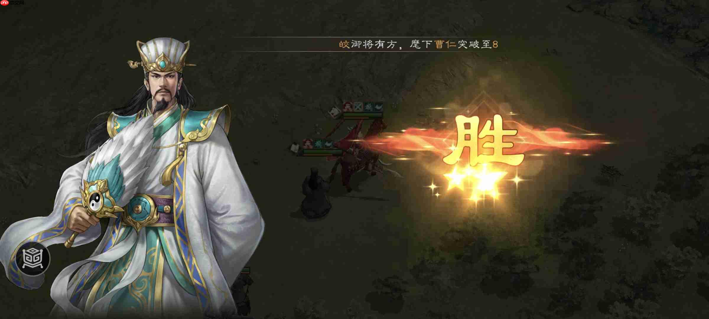 《新三国志曹操传》诸葛亮无双试练练第一关初露锋芒攻略
