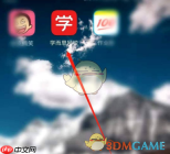 《学而思网校》修改密码方法
