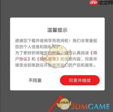 《学而思网校》修改密码方法