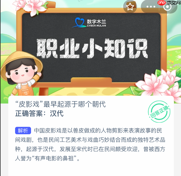 支付宝皮影戏最早起源于哪个朝代