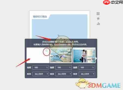 《秀米编辑器》删除滑动图片方法