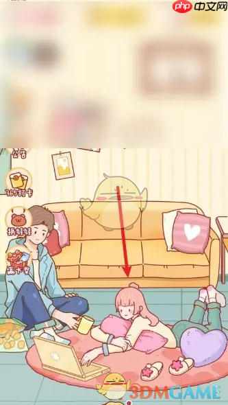 《心动日常》写留言方法