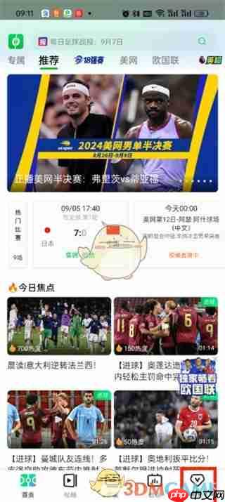 《爱奇艺体育》观赛券购买方法