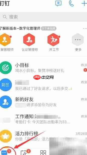 玩转钉钉办公助手