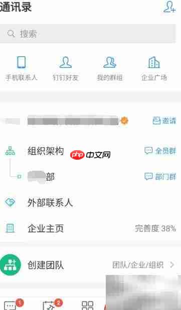 玩转钉钉办公助手