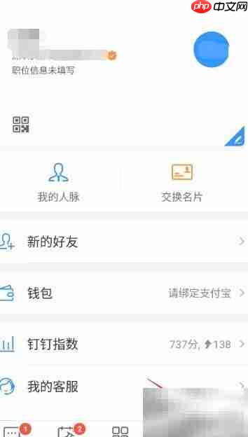 玩转钉钉办公助手