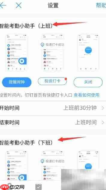 玩转钉钉办公助手