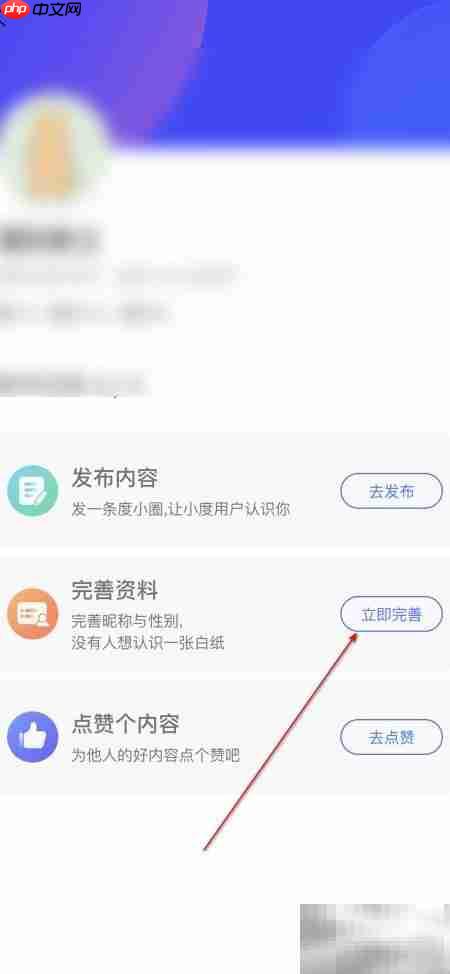 小度资料完善指南