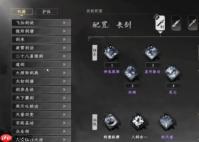 《下一站江湖2》第4技能栏选择攻略