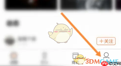 《雅迪智行》设置深色模式方法