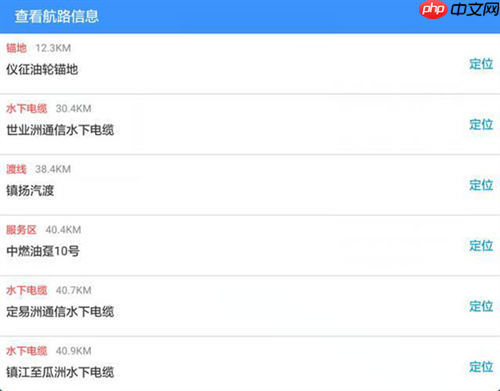 船e行app搜索使用教程