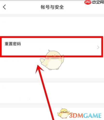 《yy》重置密码方法