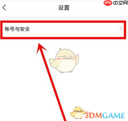《yy》重置密码方法