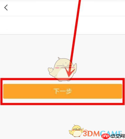 《yy》重置密码方法