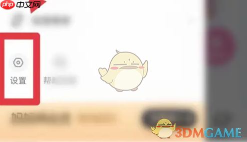 《妈妈网孕育》关闭推送通知方法