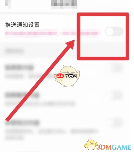 《妈妈网孕育》关闭推送通知方法