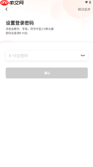 小桔充电app半价充电券领取方法