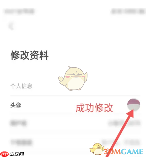 《梨视频》头像修改方法