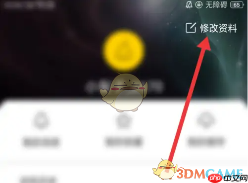 《梨视频》头像修改方法