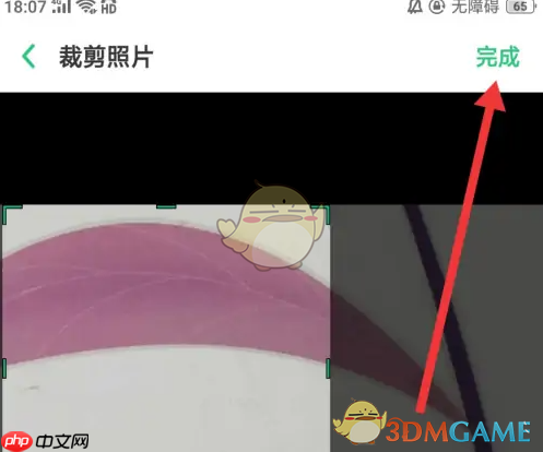 《梨视频》头像修改方法