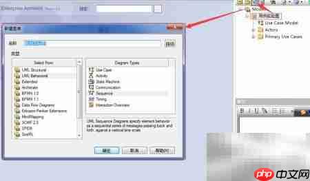 Enterprise Architect绘制序列图指南